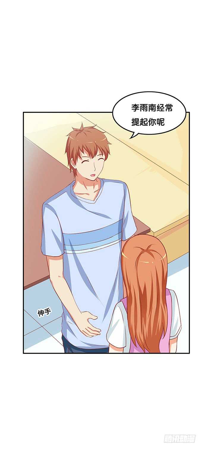 我有打扰到你们嘛&hellip;&hellip;-第146话