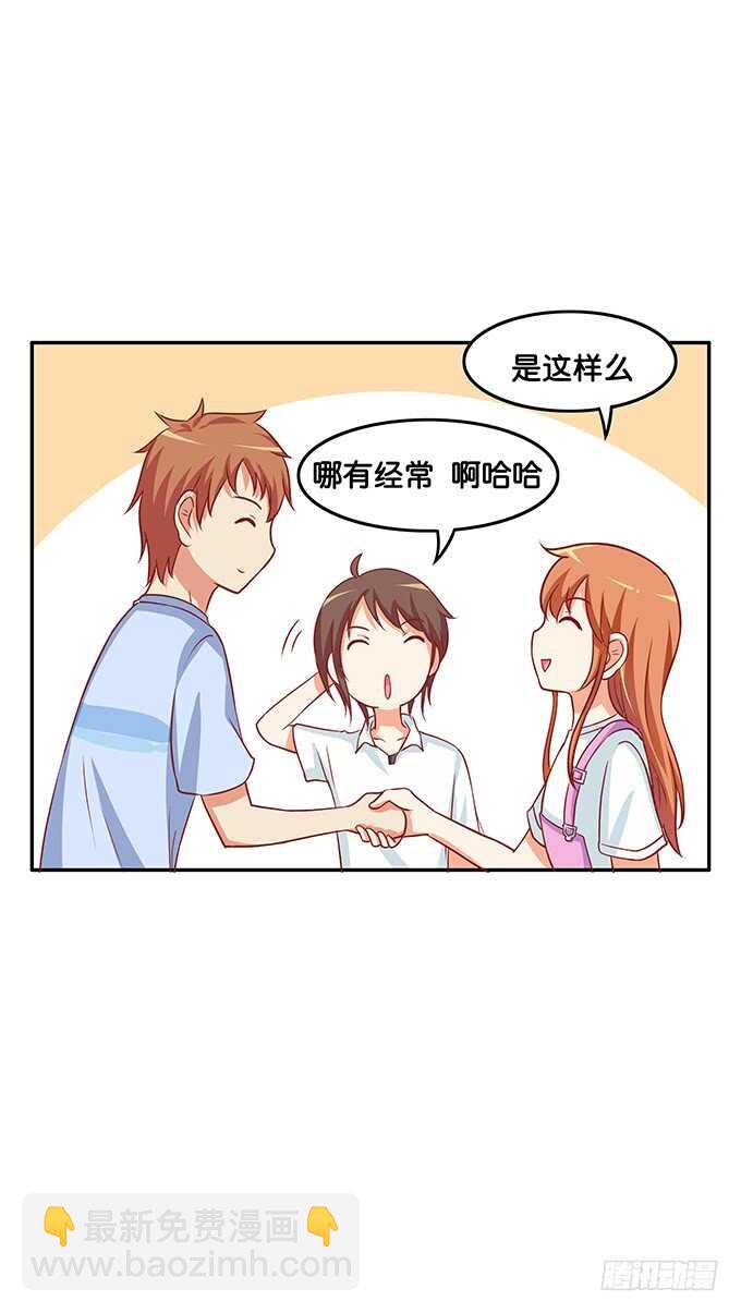 我有打扰到你们嘛&hellip;&hellip;-第146话
