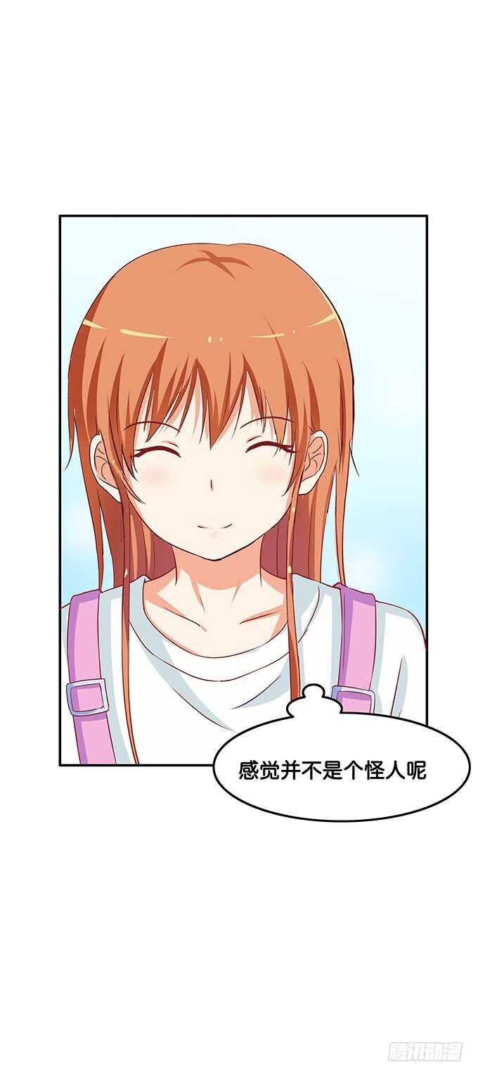 我有打扰到你们嘛&hellip;&hellip;-第146话