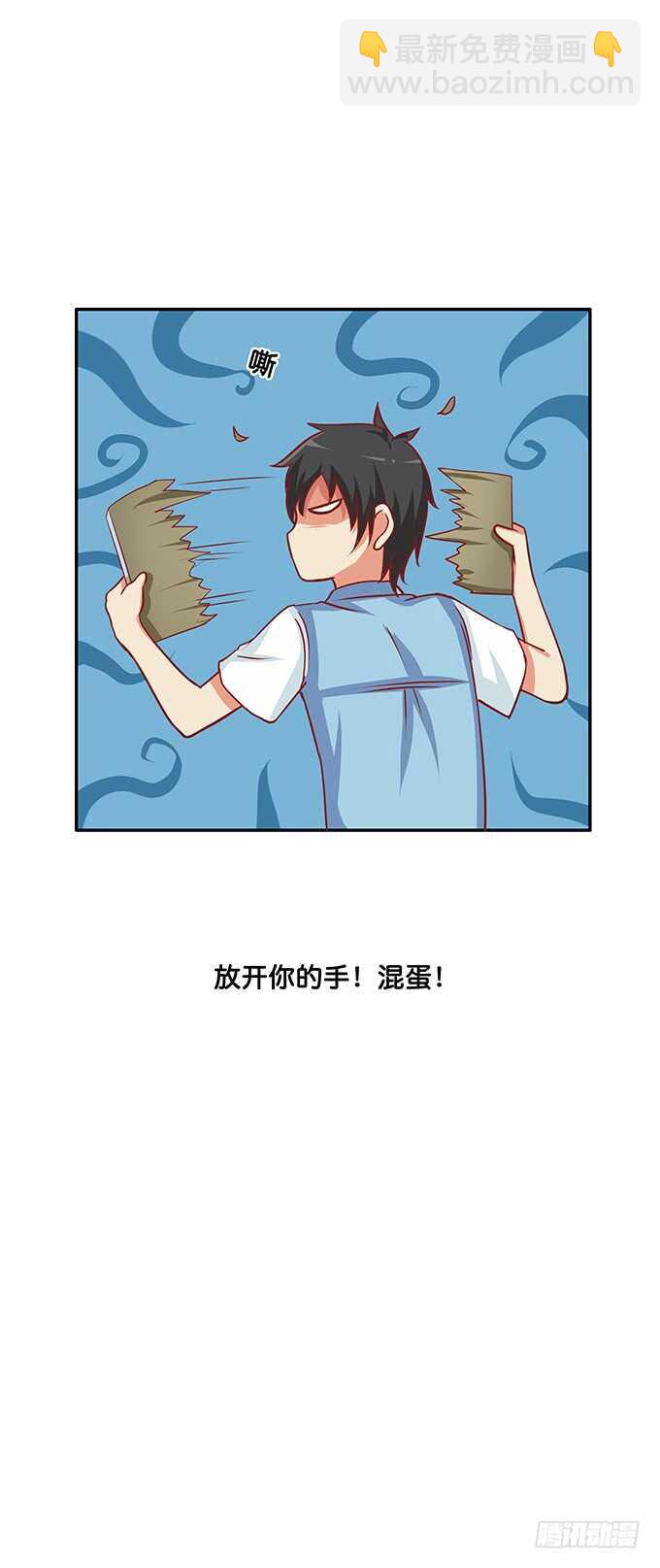 我有打扰到你们嘛&hellip;&hellip;-第146话