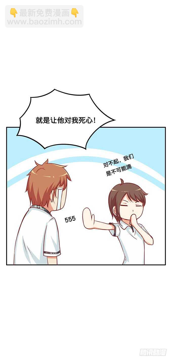 我有打扰到你们嘛&hellip;&hellip;-第146话