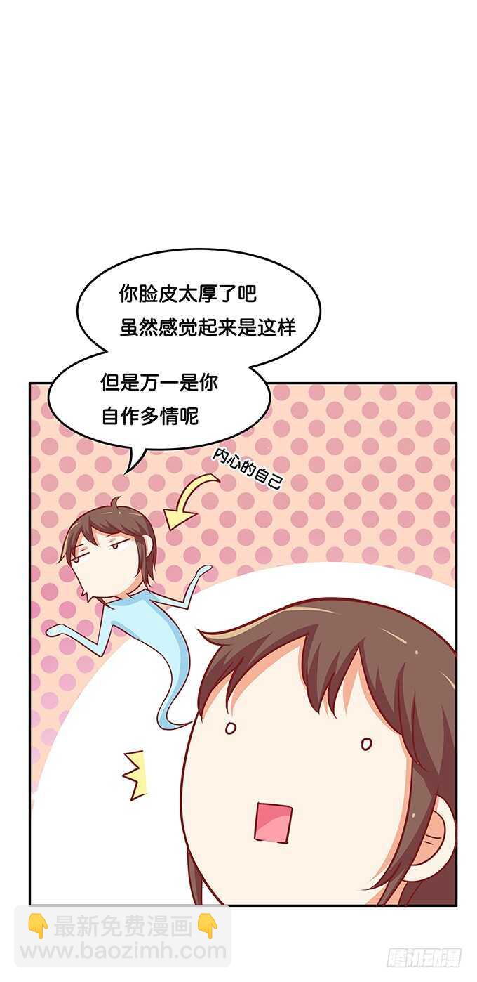 我有打扰到你们嘛&hellip;&hellip;-第146话