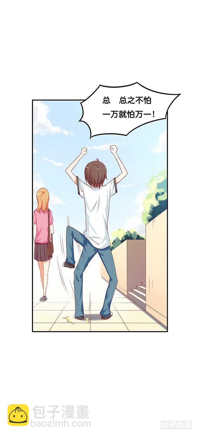 我有打扰到你们嘛&hellip;&hellip;-第146话