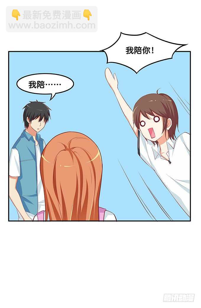 来~大姐姐带着你-第148话