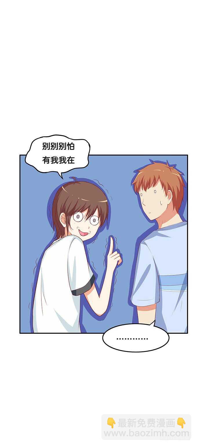 来~大姐姐带着你-第148话