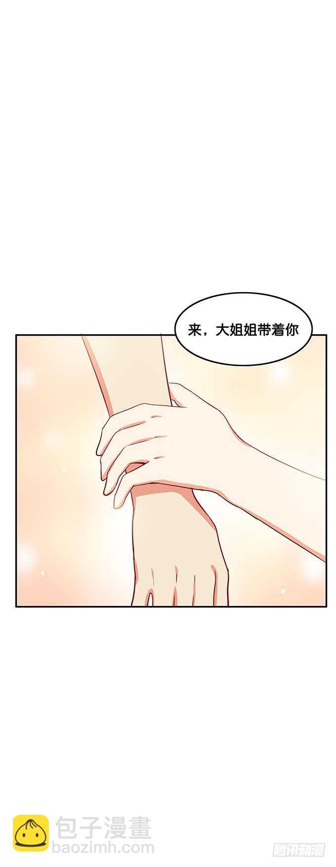 来~大姐姐带着你-第148话