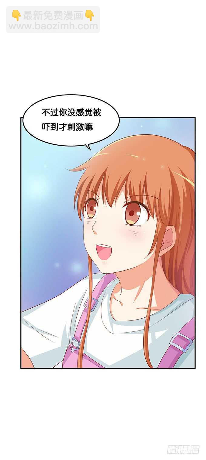 随时都可以~是你的话-第150话