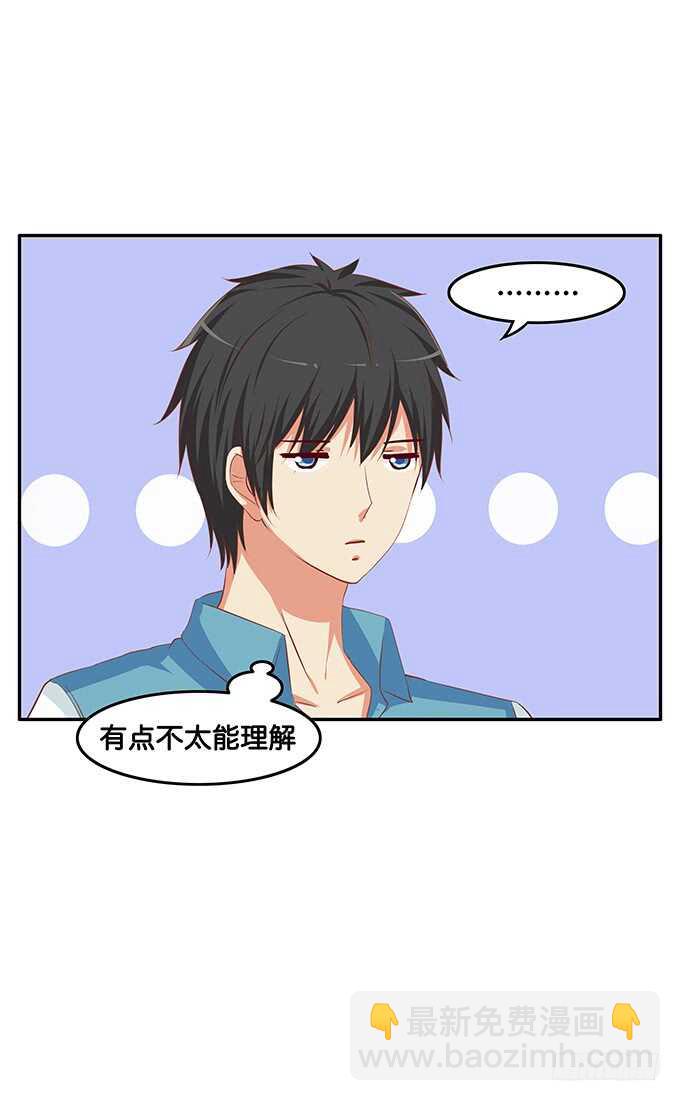 随时都可以~是你的话-第150话