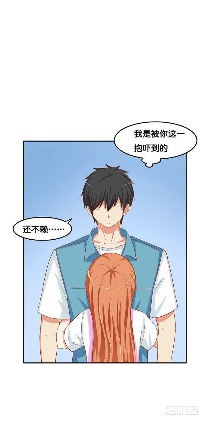 随时都可以~是你的话-第150话
