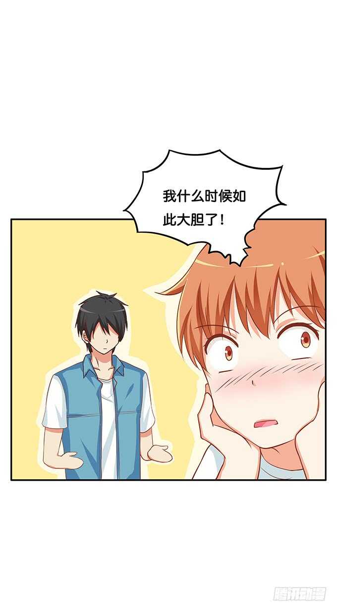 随时都可以~是你的话-第150话