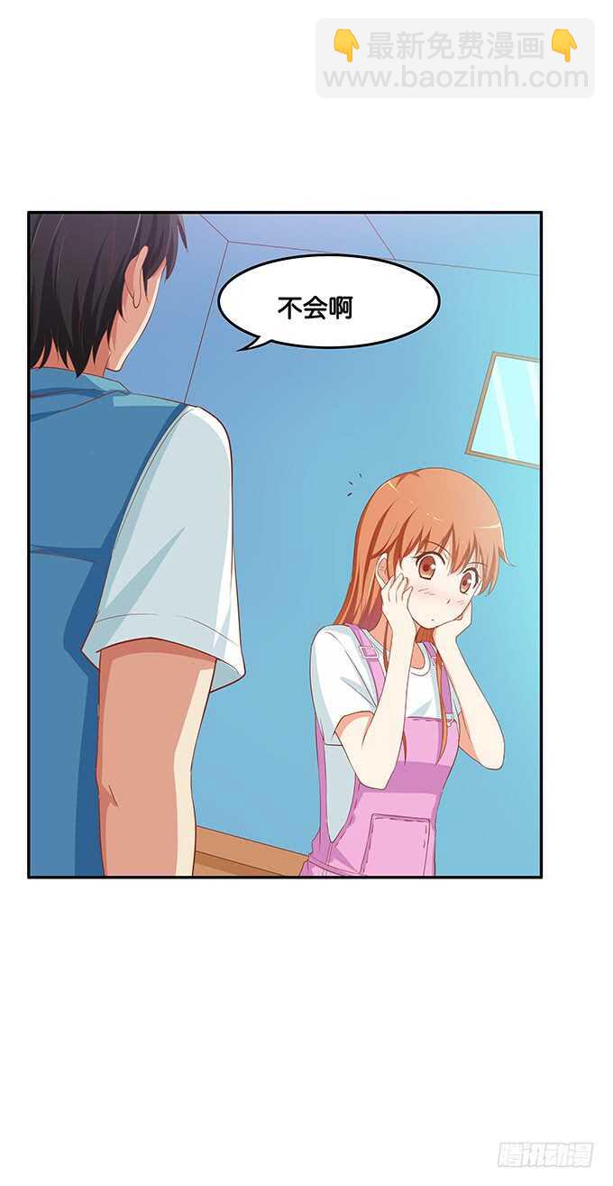 随时都可以~是你的话-第150话