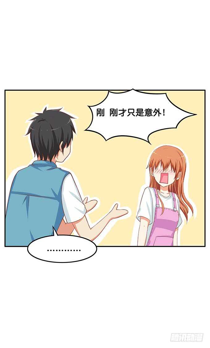 随时都可以~是你的话-第150话