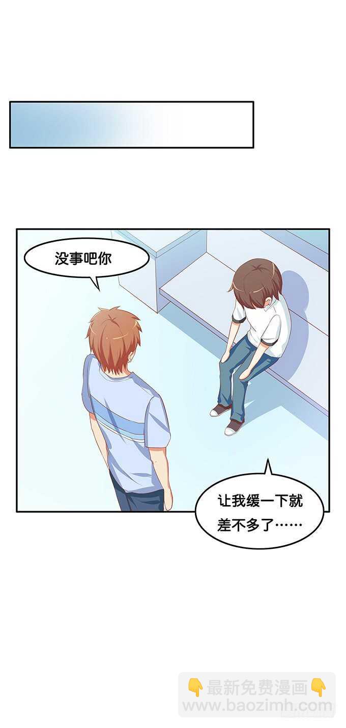 随时都可以~是你的话-第150话