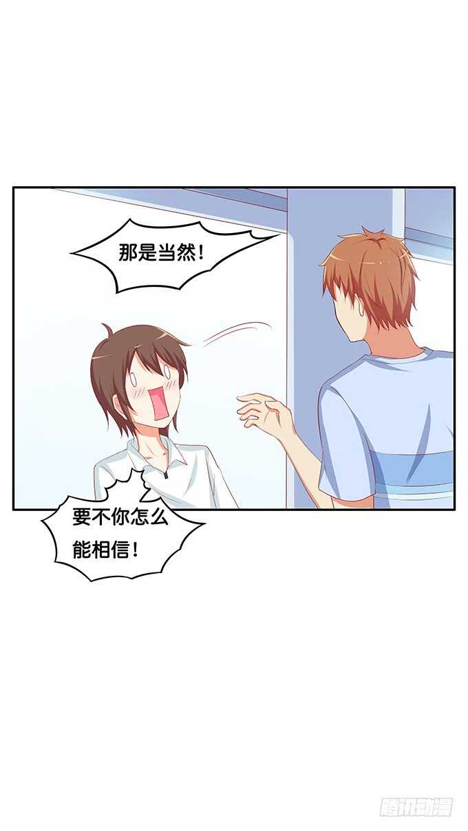 随时都可以~是你的话-第150话