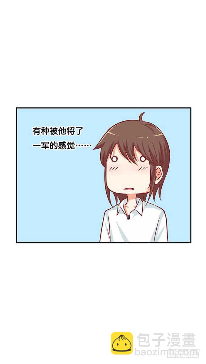 随时都可以~是你的话-第150话