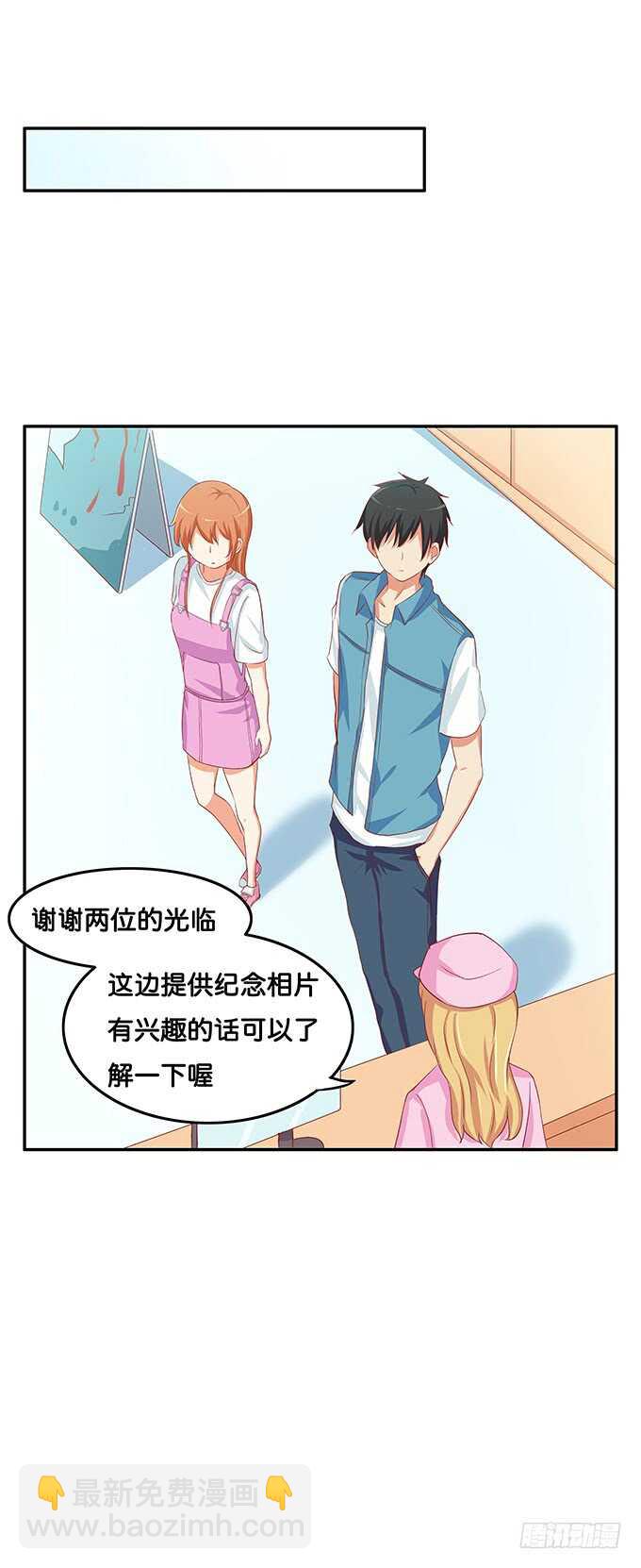 随时都可以~是你的话-第150话