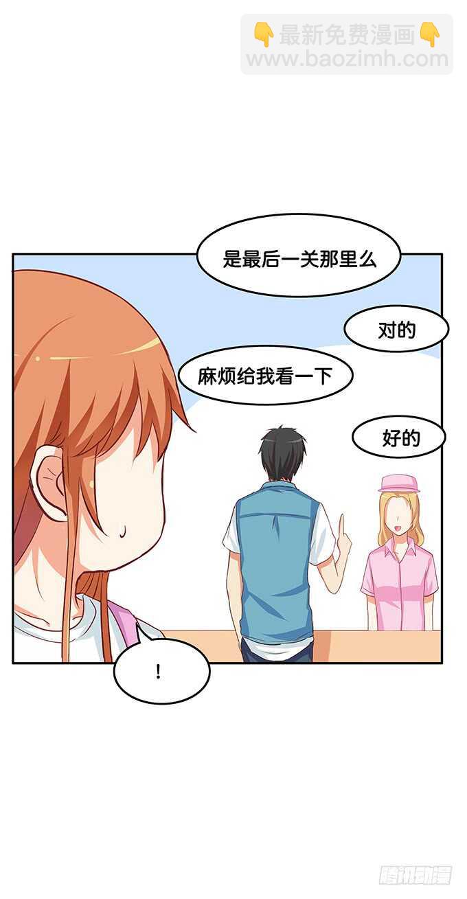 随时都可以~是你的话-第150话