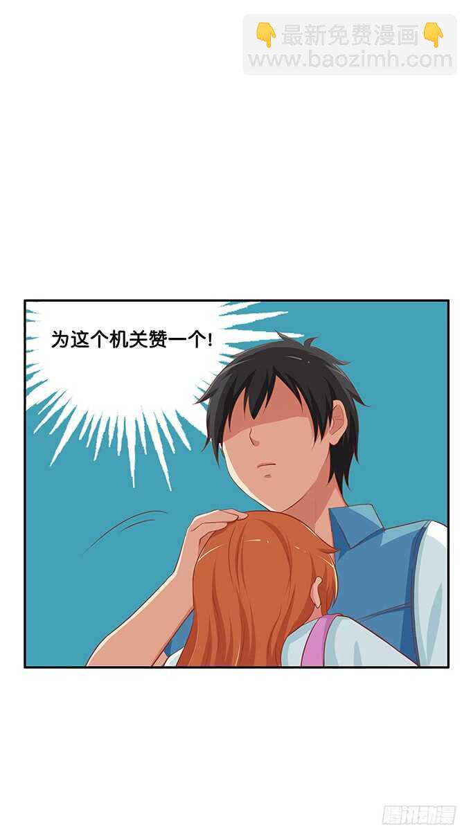 随时都可以~是你的话-第150话