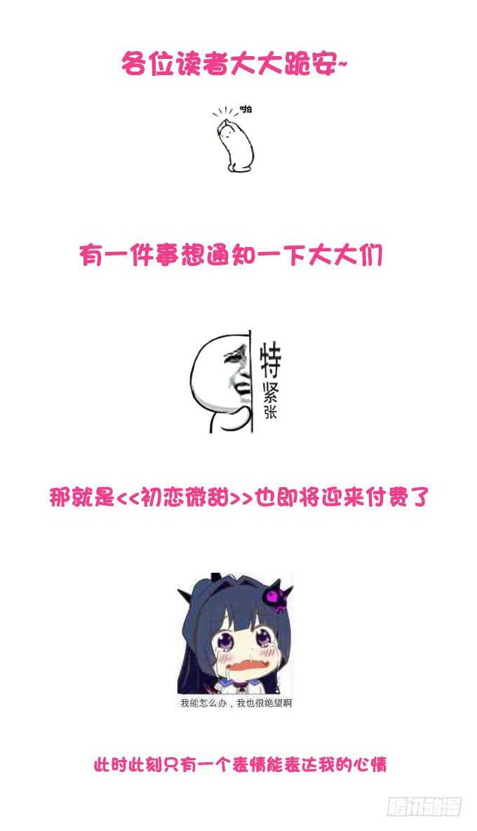随时都可以~是你的话-第150话
