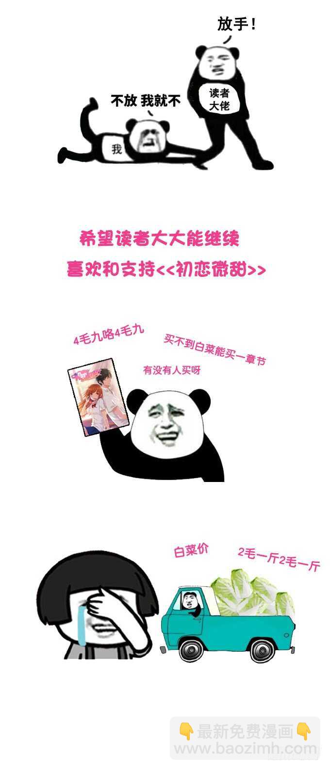 随时都可以~是你的话-第150话