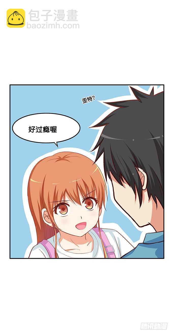 随时都可以~是你的话-第150话