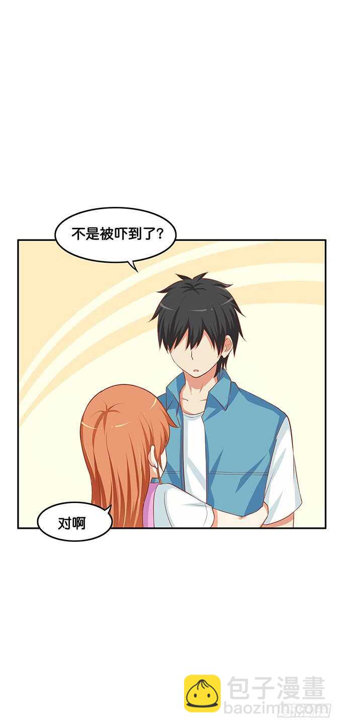 随时都可以~是你的话-第150话
