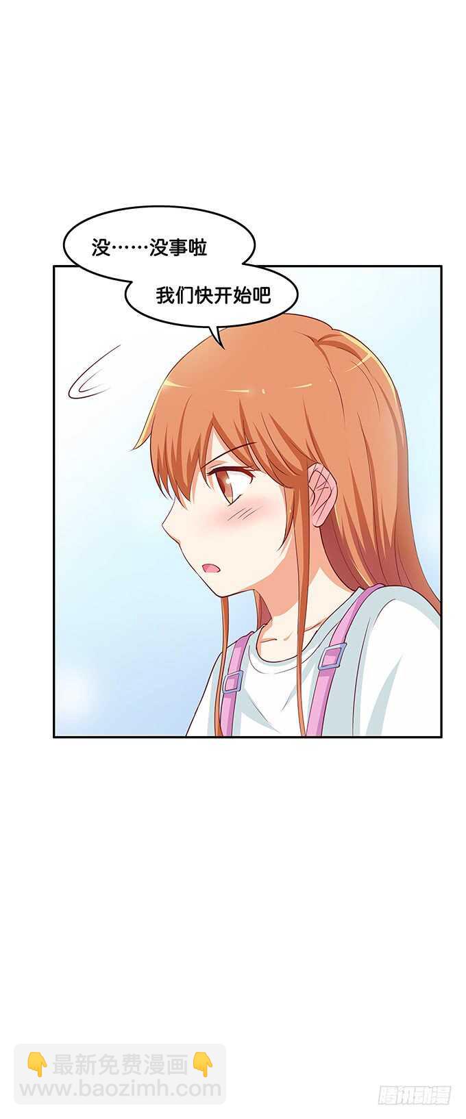 我还蛮喜欢你的~-第152话