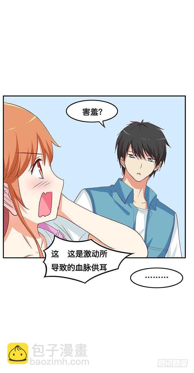 我还蛮喜欢你的~-第152话