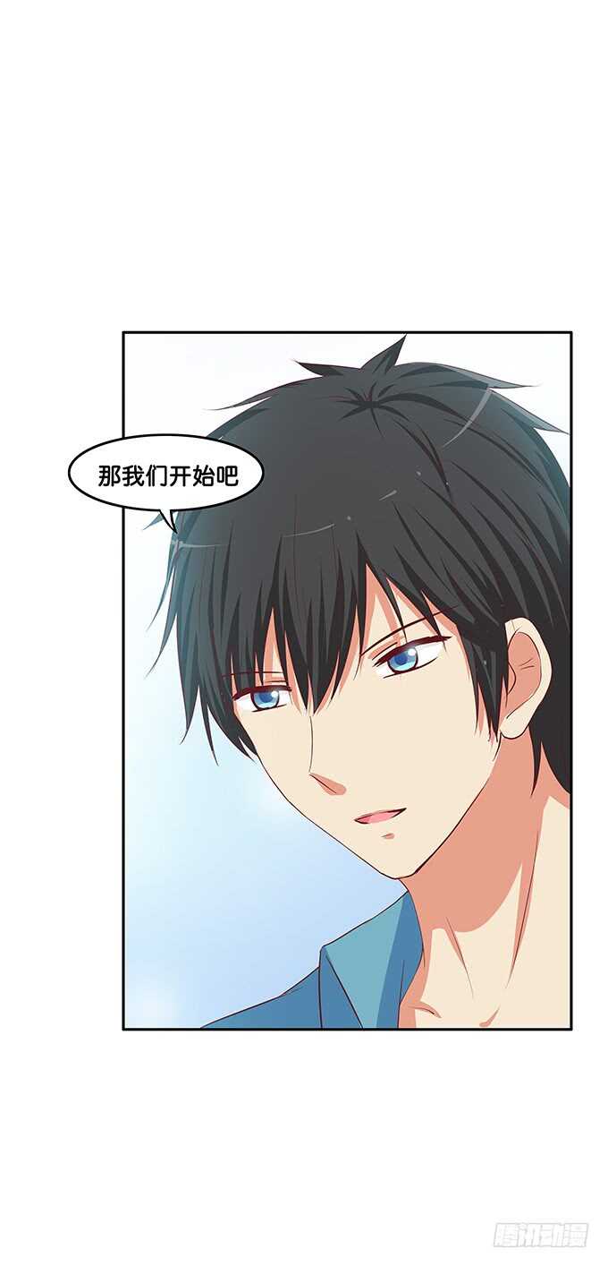 我还蛮喜欢你的~-第152话