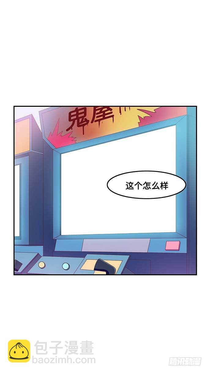 我还蛮喜欢你的~-第152话