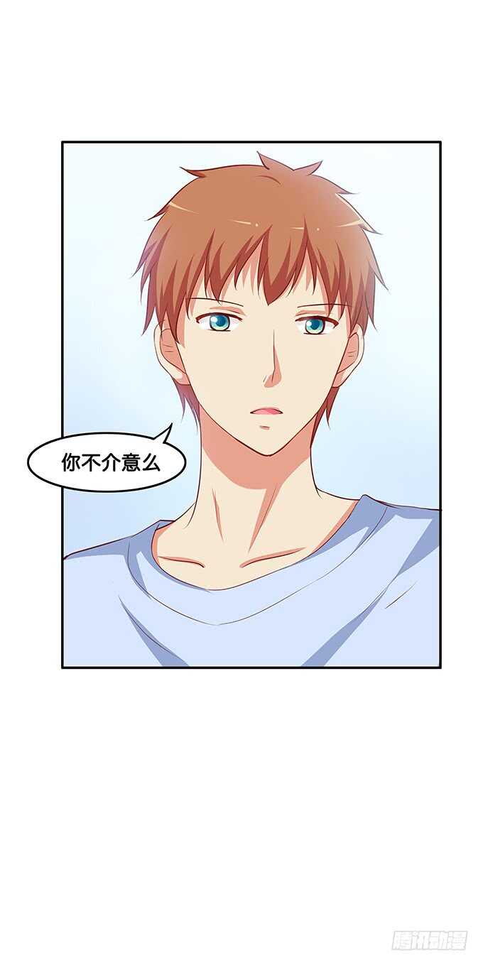 我还蛮喜欢你的~-第152话