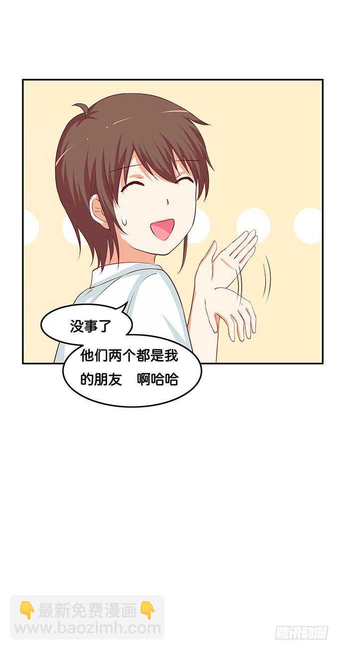 我还蛮喜欢你的~-第152话