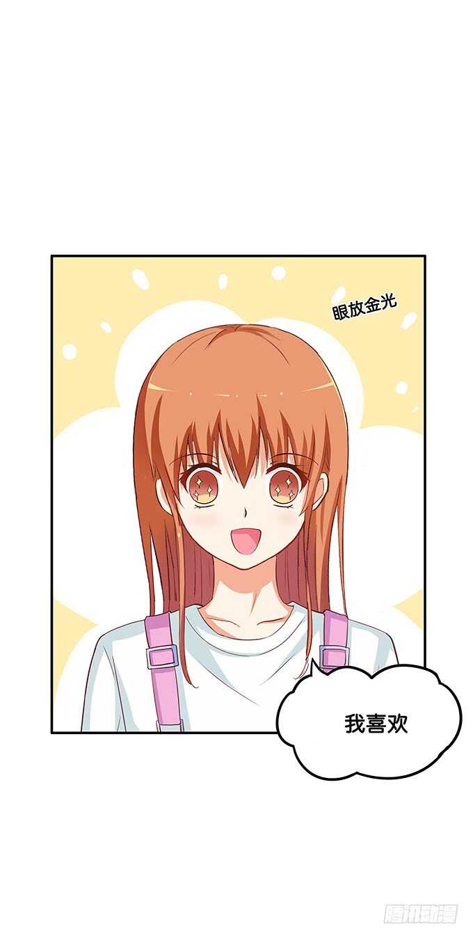 我还蛮喜欢你的~-第152话