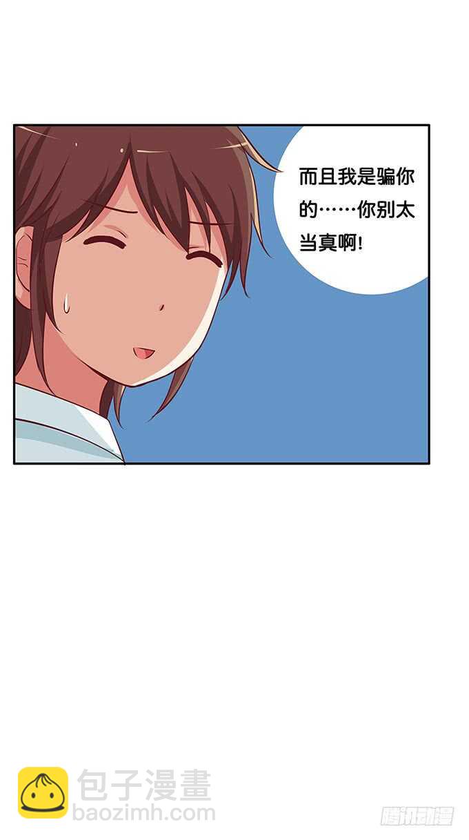 我还蛮喜欢你的~-第152话