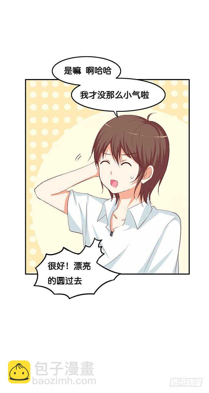 我还蛮喜欢你的~-第152话