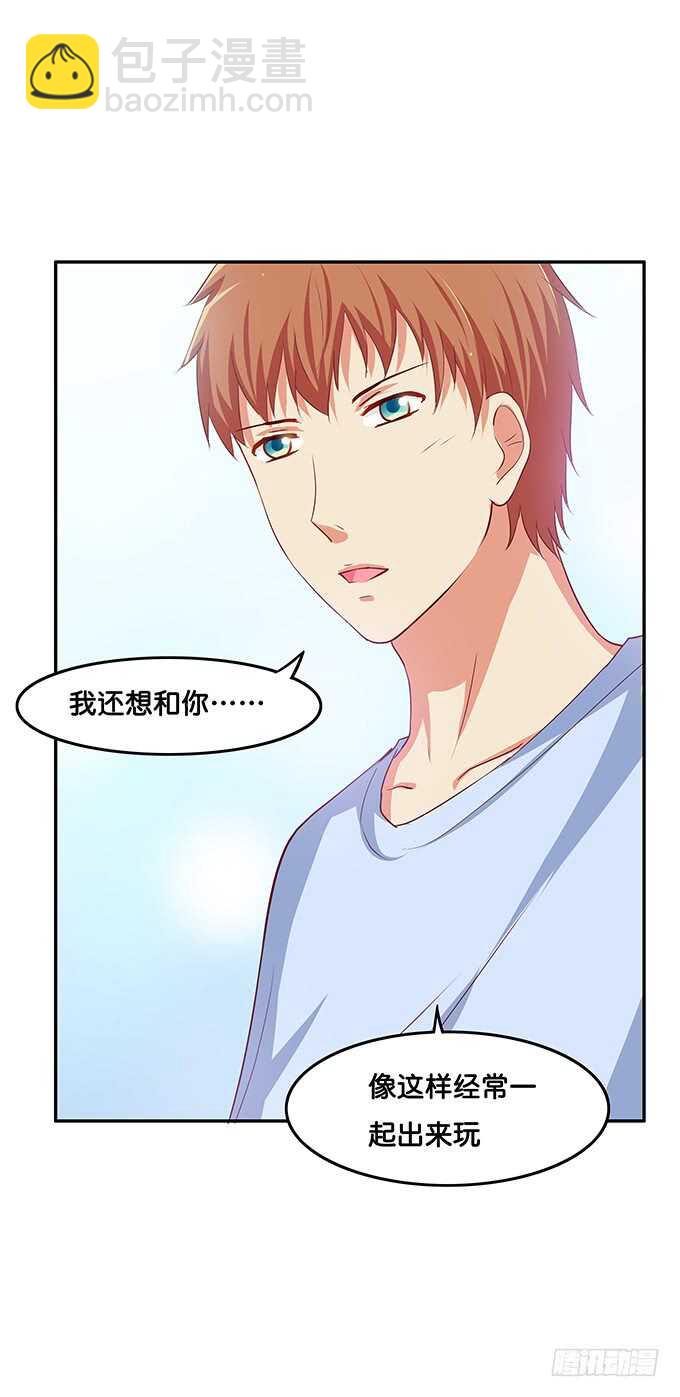 我还蛮喜欢你的~-第152话