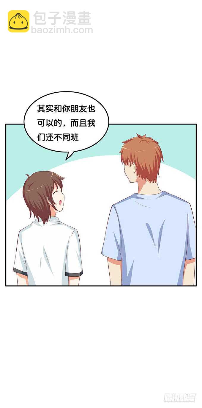 我还蛮喜欢你的~-第152话