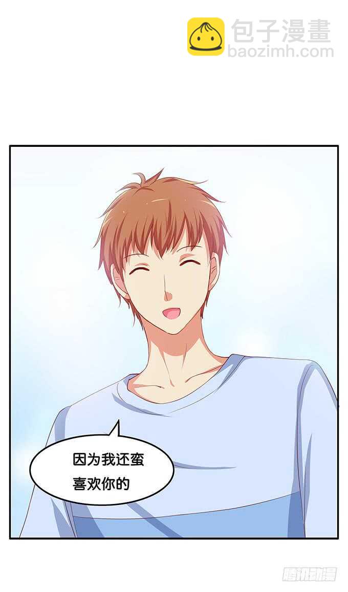 我还蛮喜欢你的~-第152话