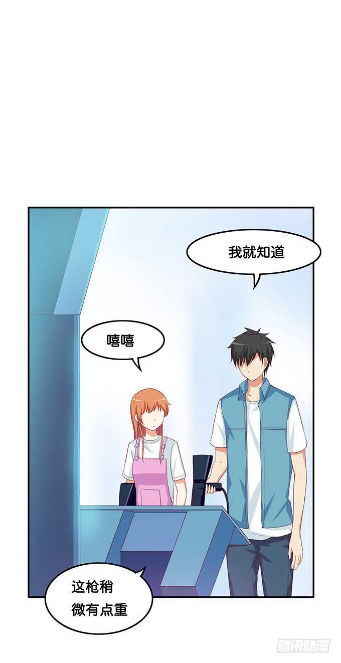 我还蛮喜欢你的~-第152话