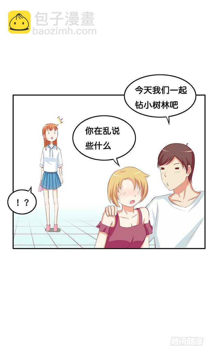 小树林什么的&hellip;&hellip;-第154话