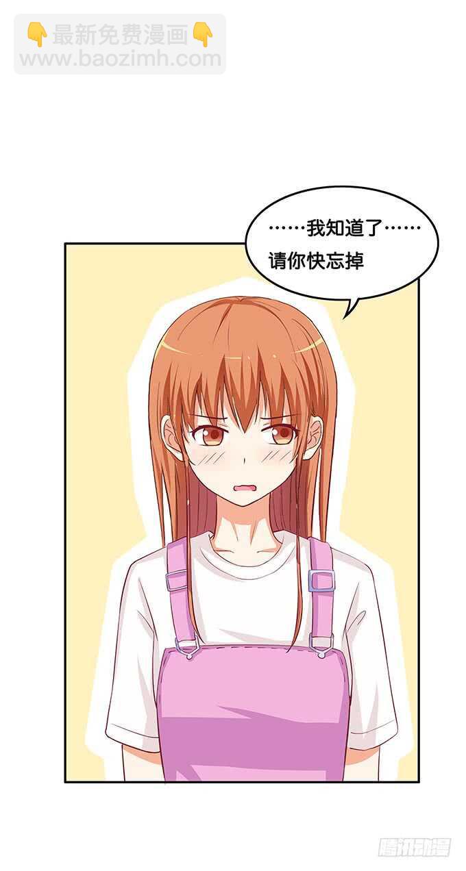 小树林什么的&hellip;&hellip;-第154话