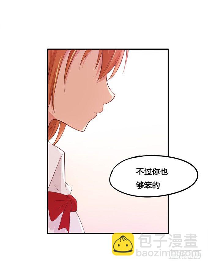 你们离她远一点-第18话