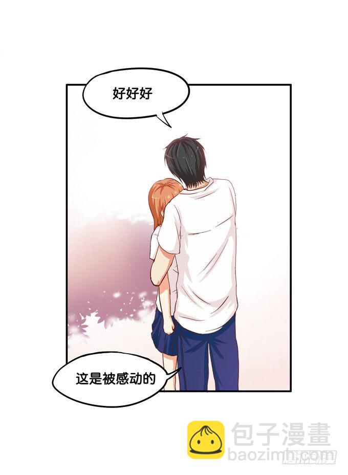 你们离她远一点-第18话