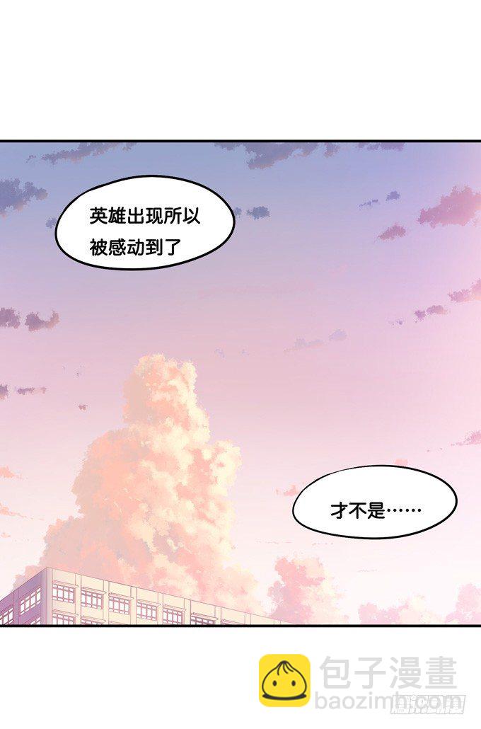 你们离她远一点-第18话