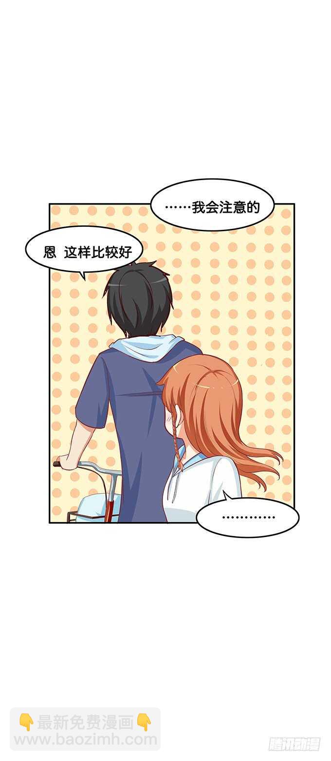 浪漫一夏~-第156话