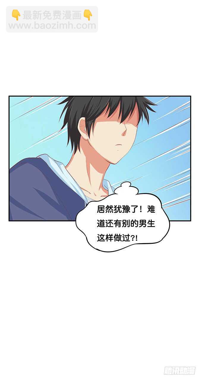 浪漫一夏~-第156话