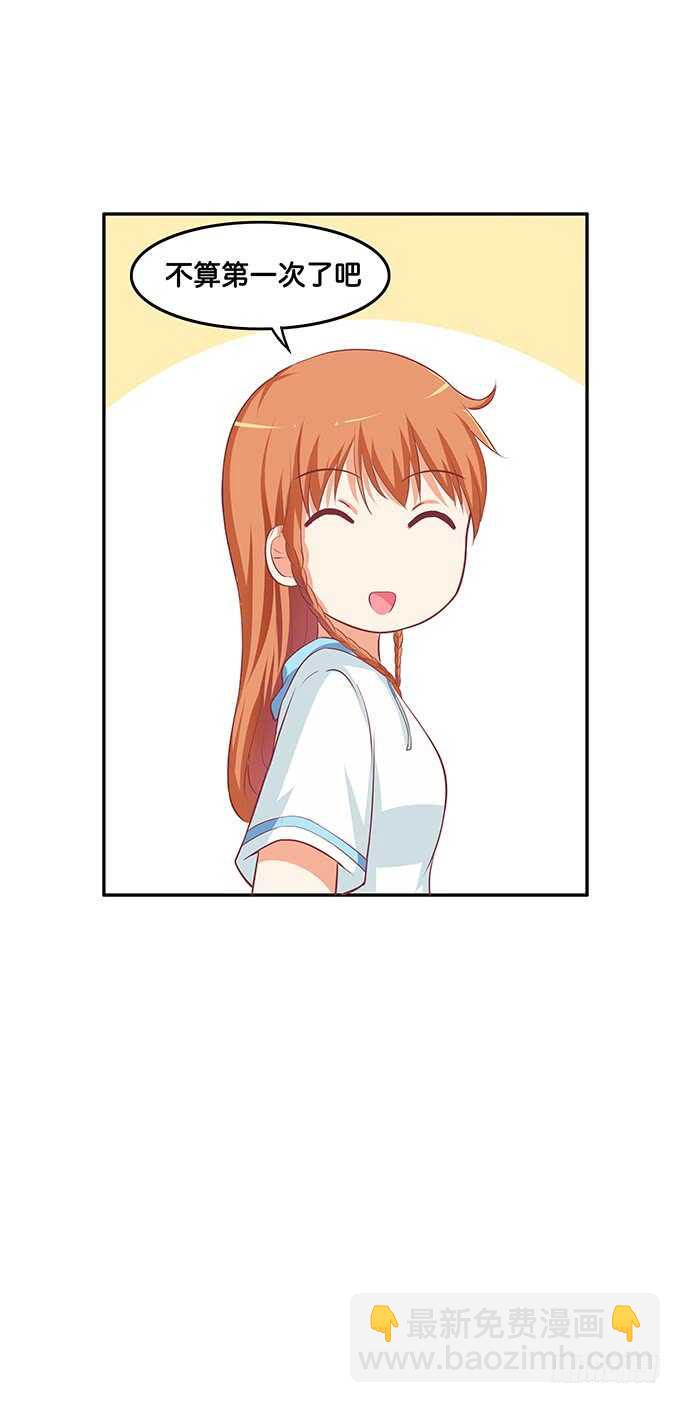 浪漫一夏~-第156话