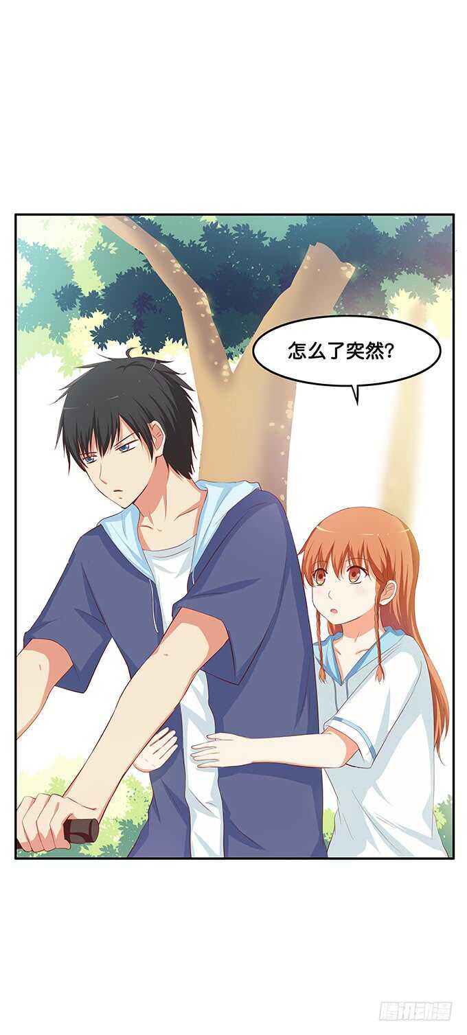 浪漫一夏~-第156话