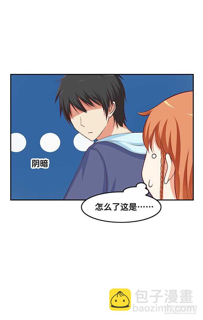 浪漫一夏~-第156话