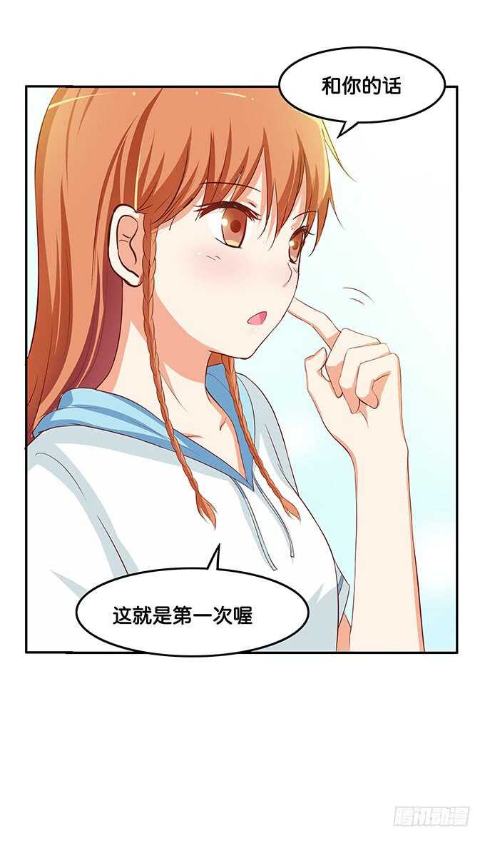 浪漫一夏~-第156话